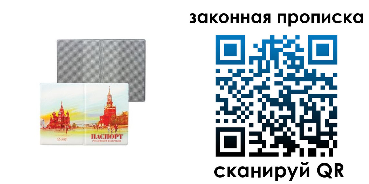найти адрес прописки в Чулыме
