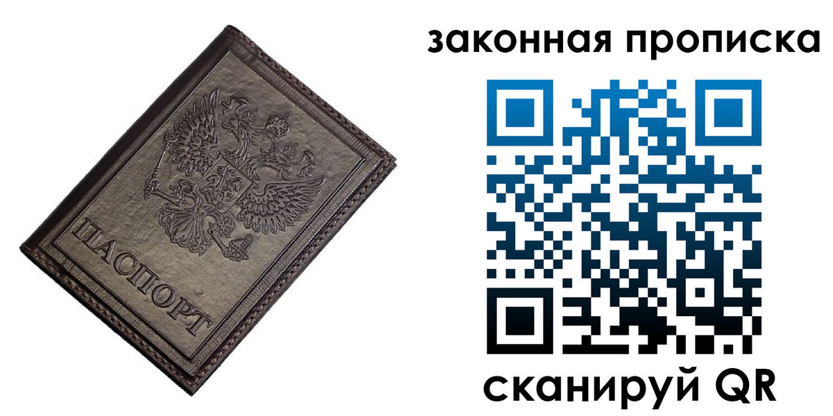 временная регистрация собственник в Чулыме